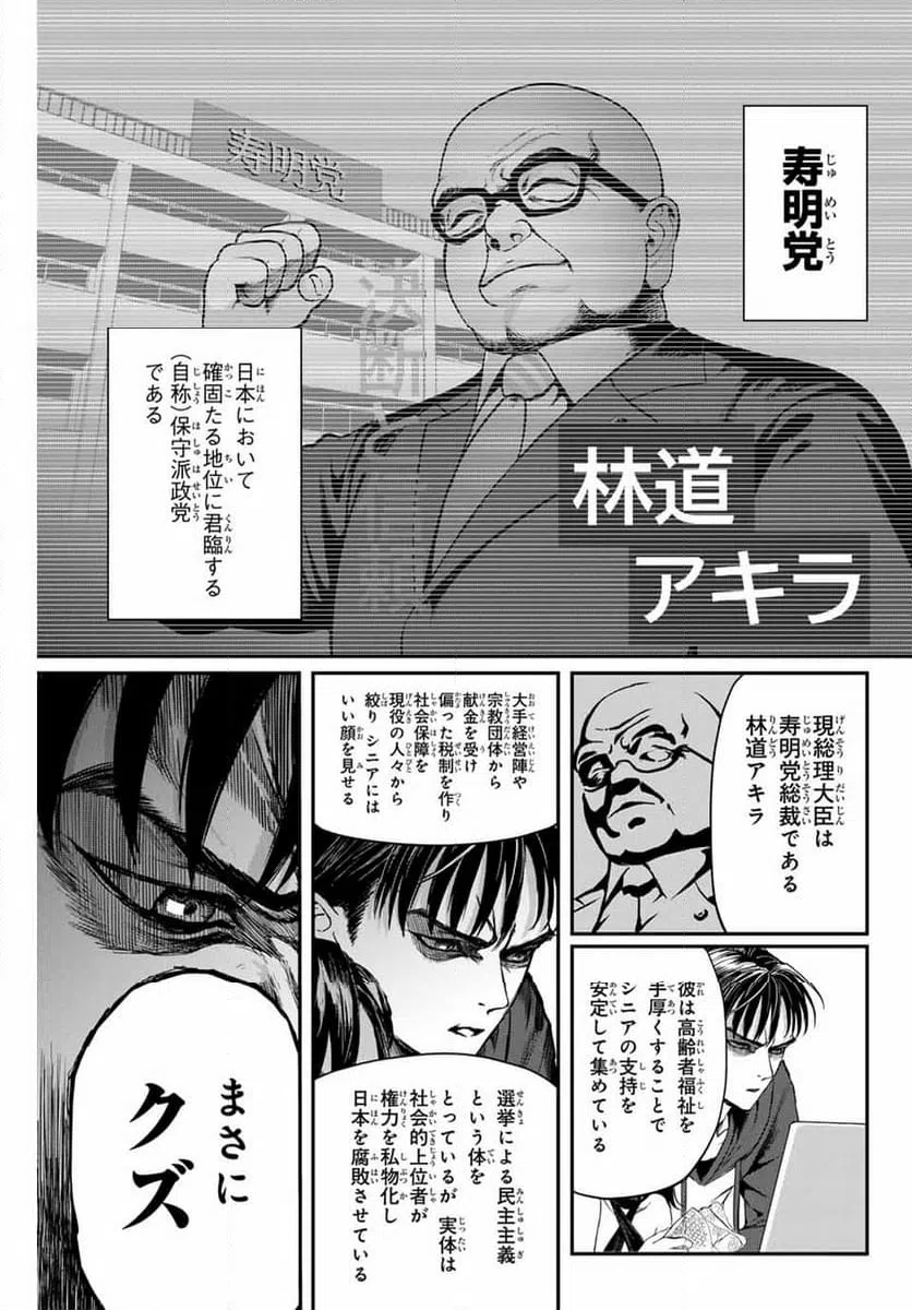 ページ 11 — 第2話