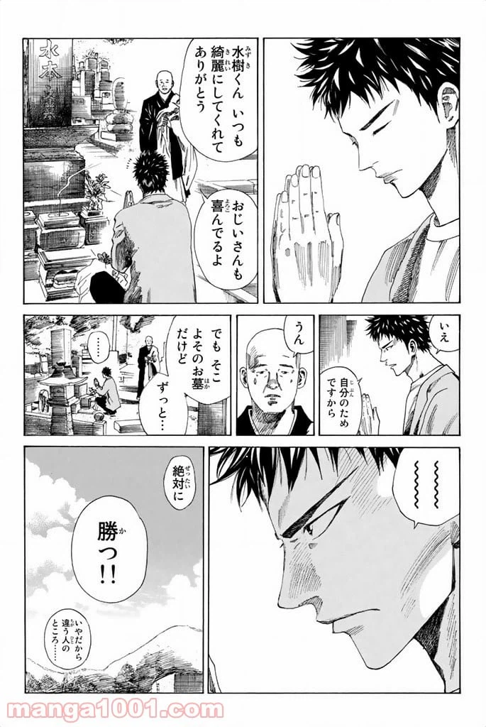 ページ 12 — 第79話