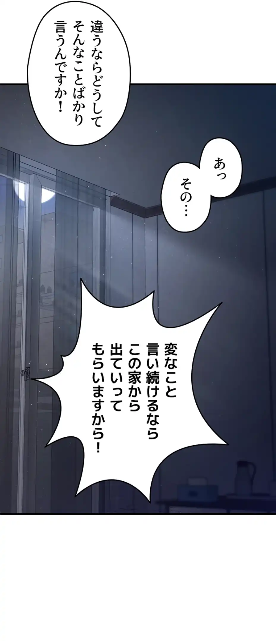 ページ 24 — 第2話