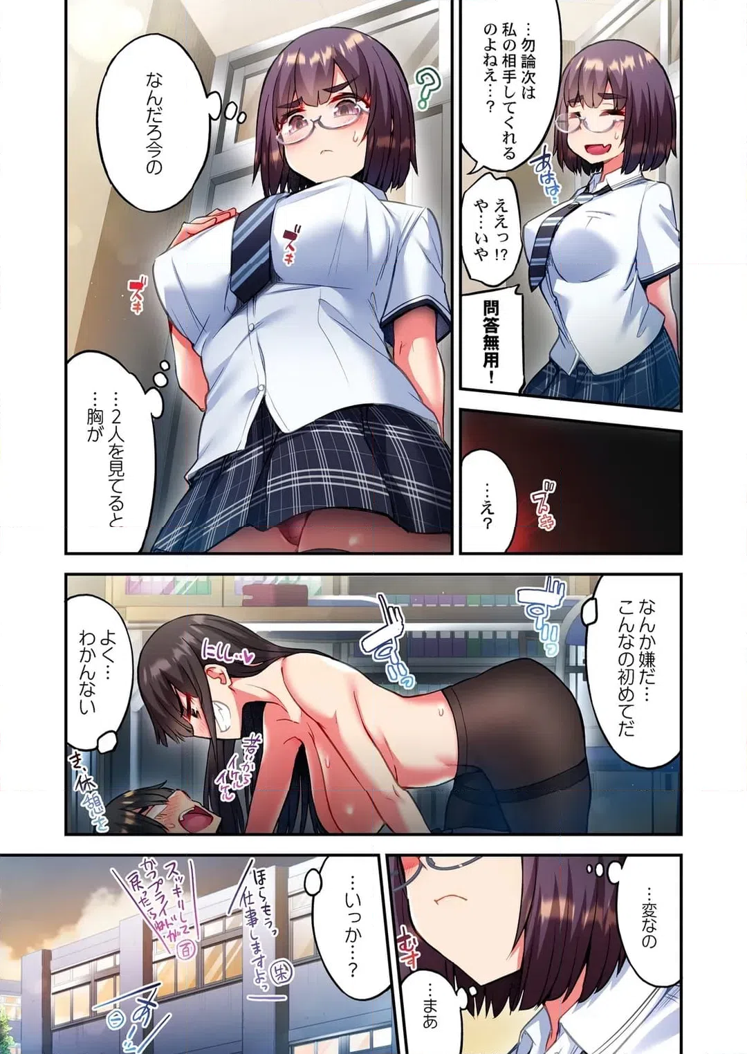 ページ 9 — 第57話