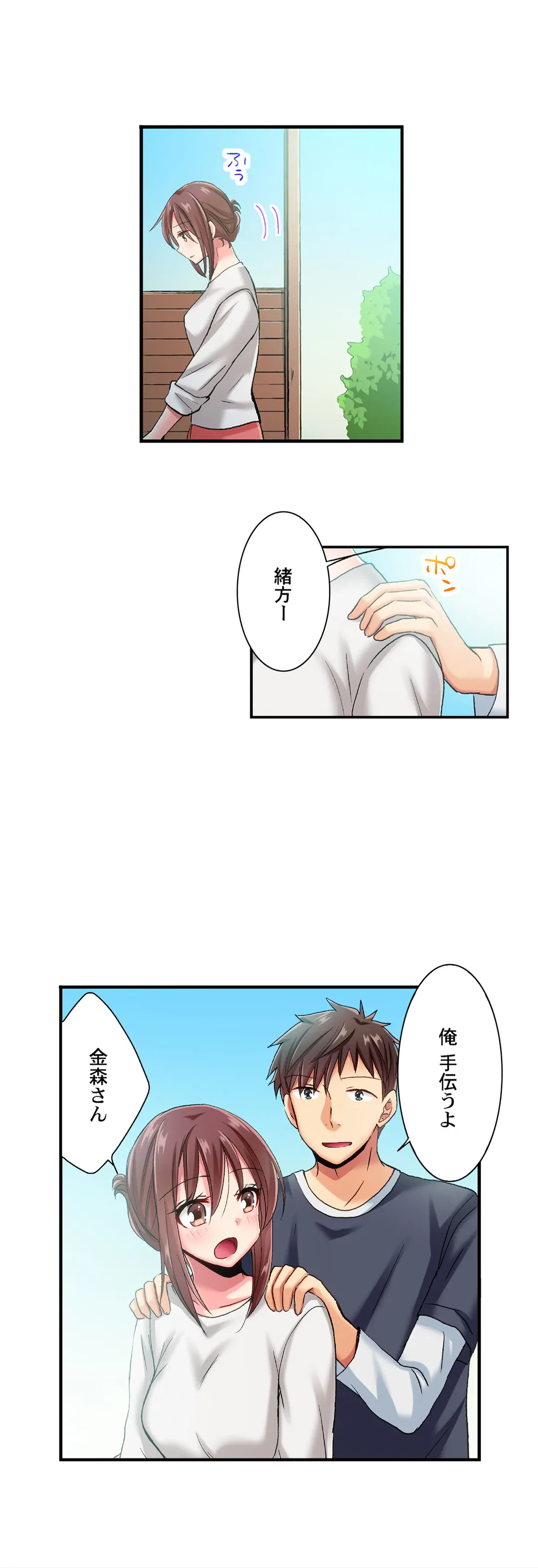 ページ 5 — 第67話