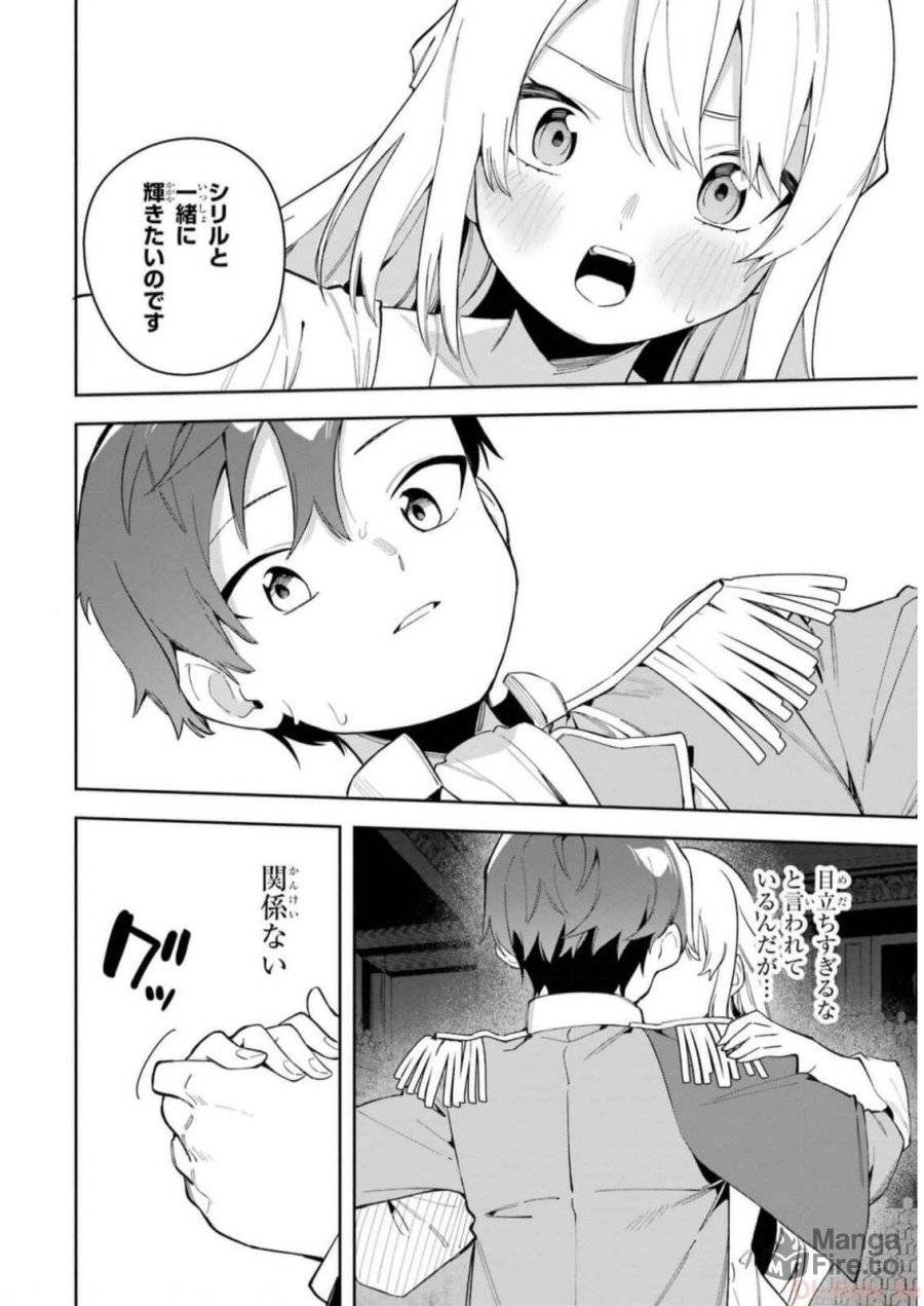 ページ 40 — 第31話