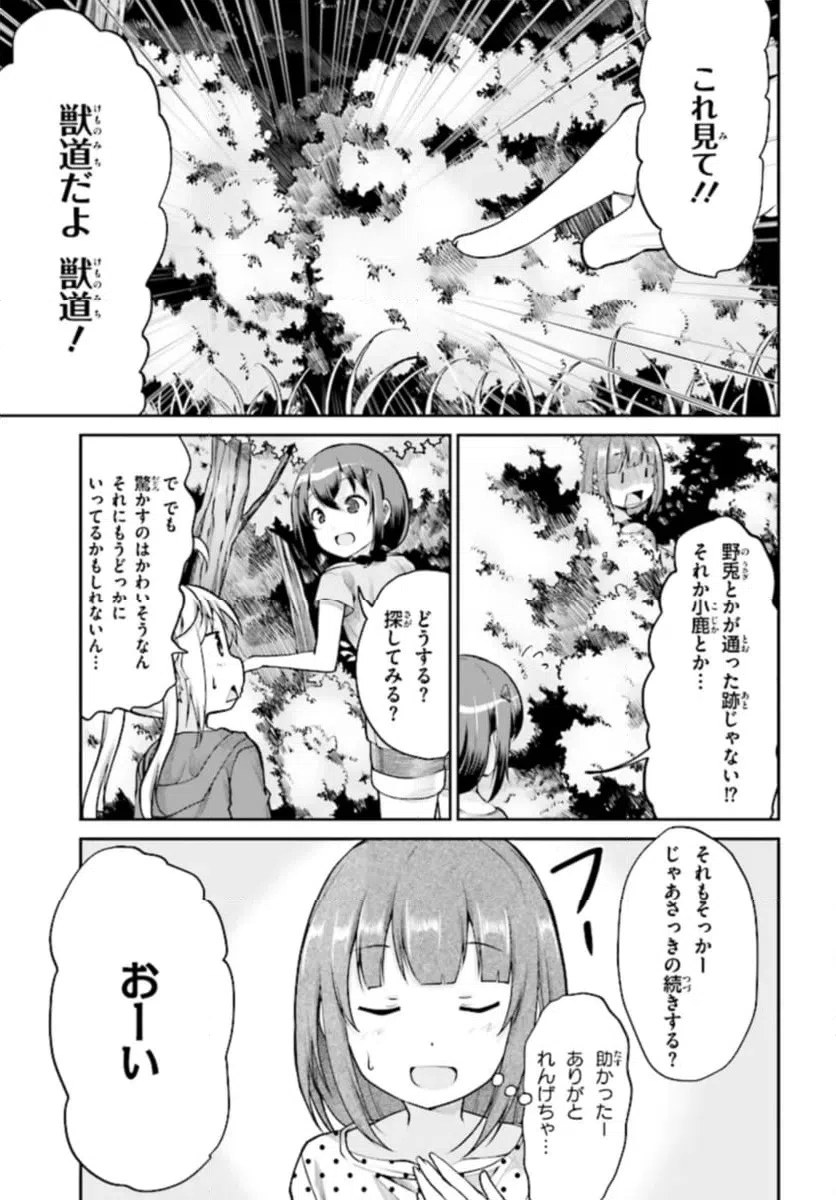 ページ 11 — 第89話
