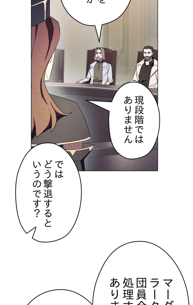 ページ 16 — 第41話