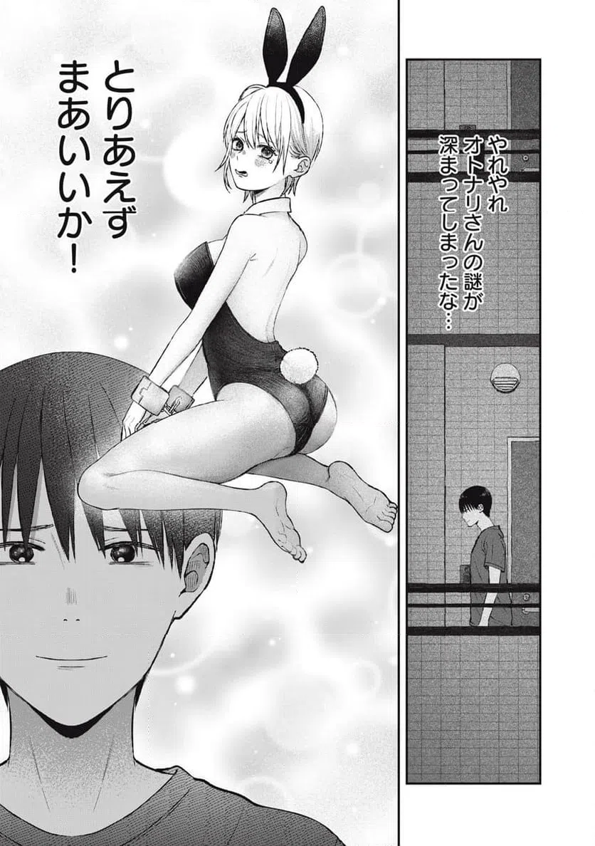 ページ 17 — 第9話
