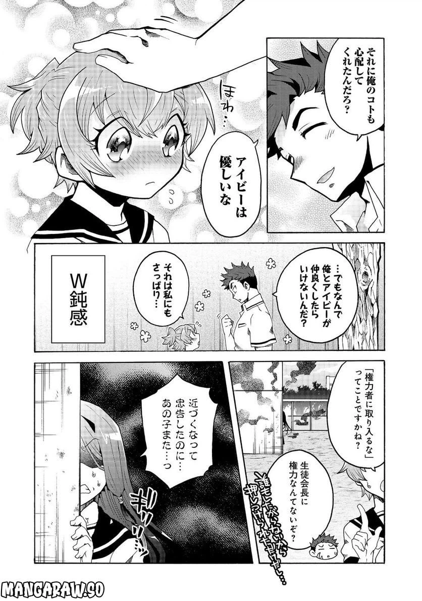 ページ 12 — 第3話
