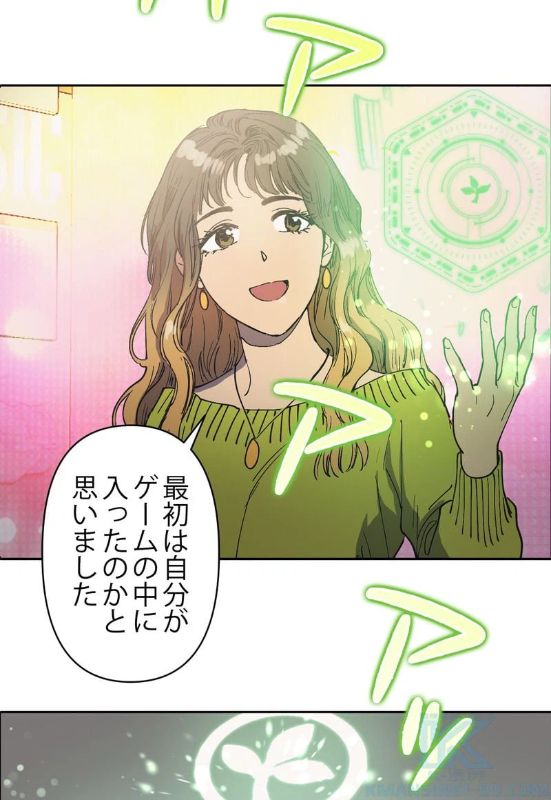 ページ 5 — 第2話