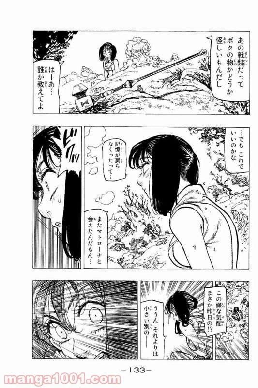 ページ 13 — 第151話