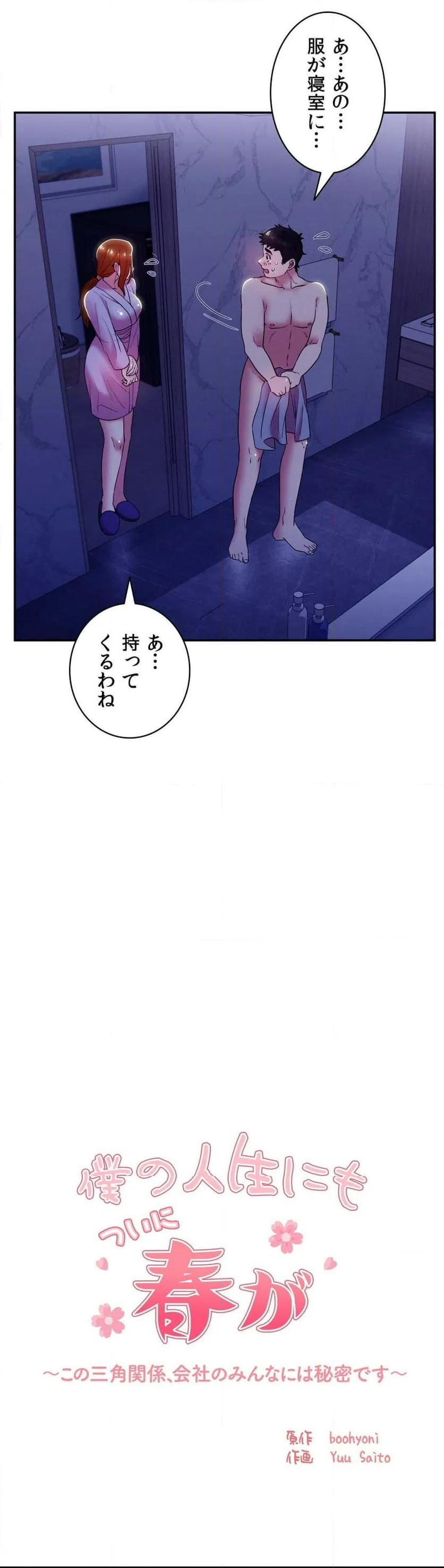 ページ 5 — 第13話