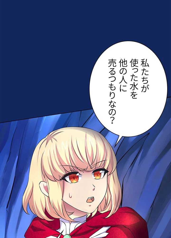 ページ 9 — 第91話