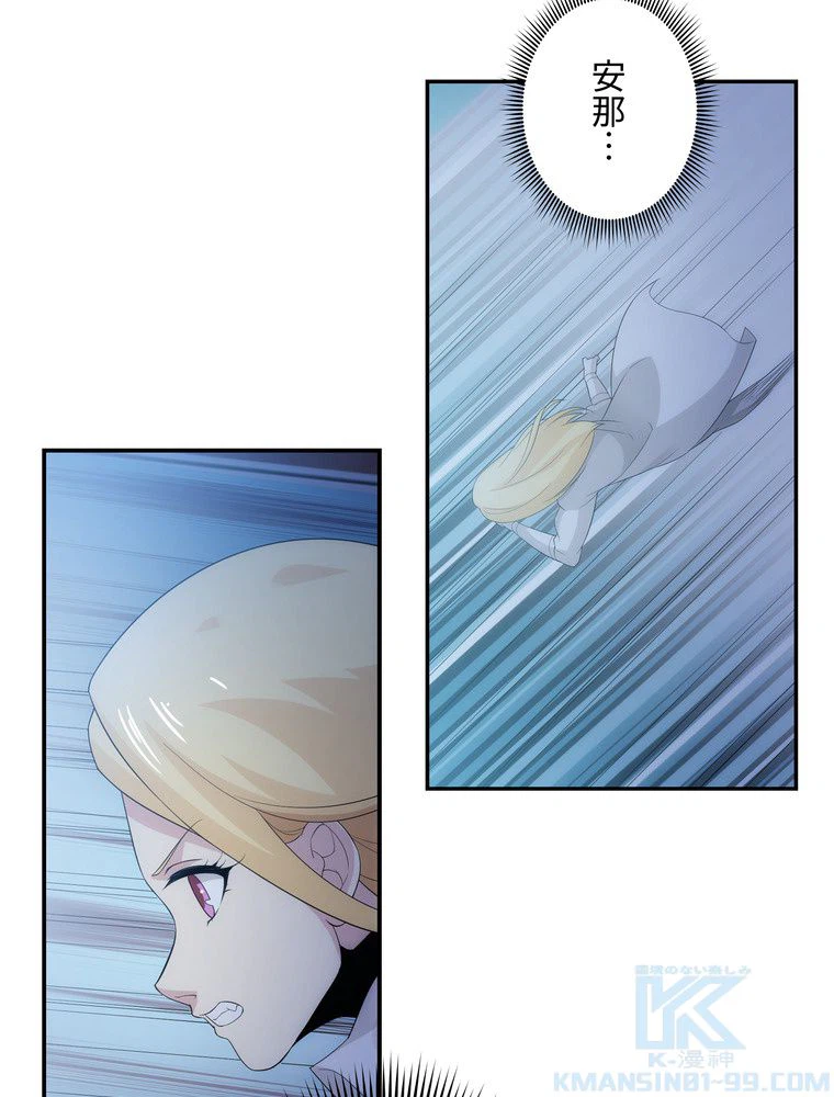 ページ 11 — 第53話