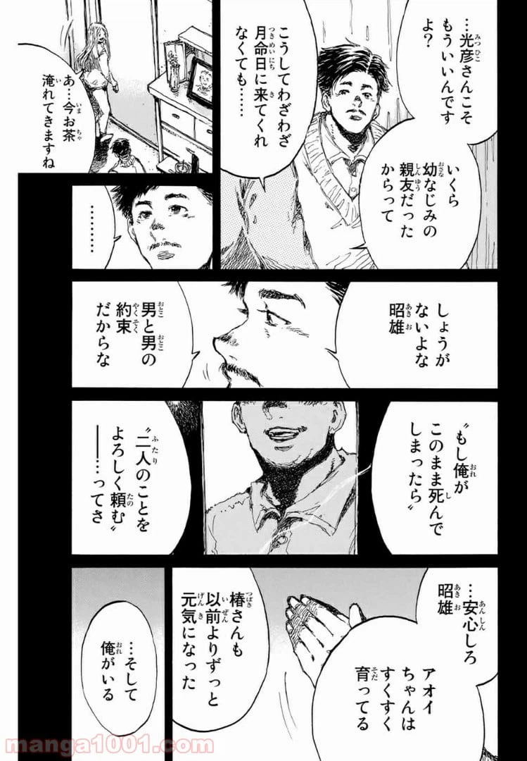 ページ 15 — 第142話
