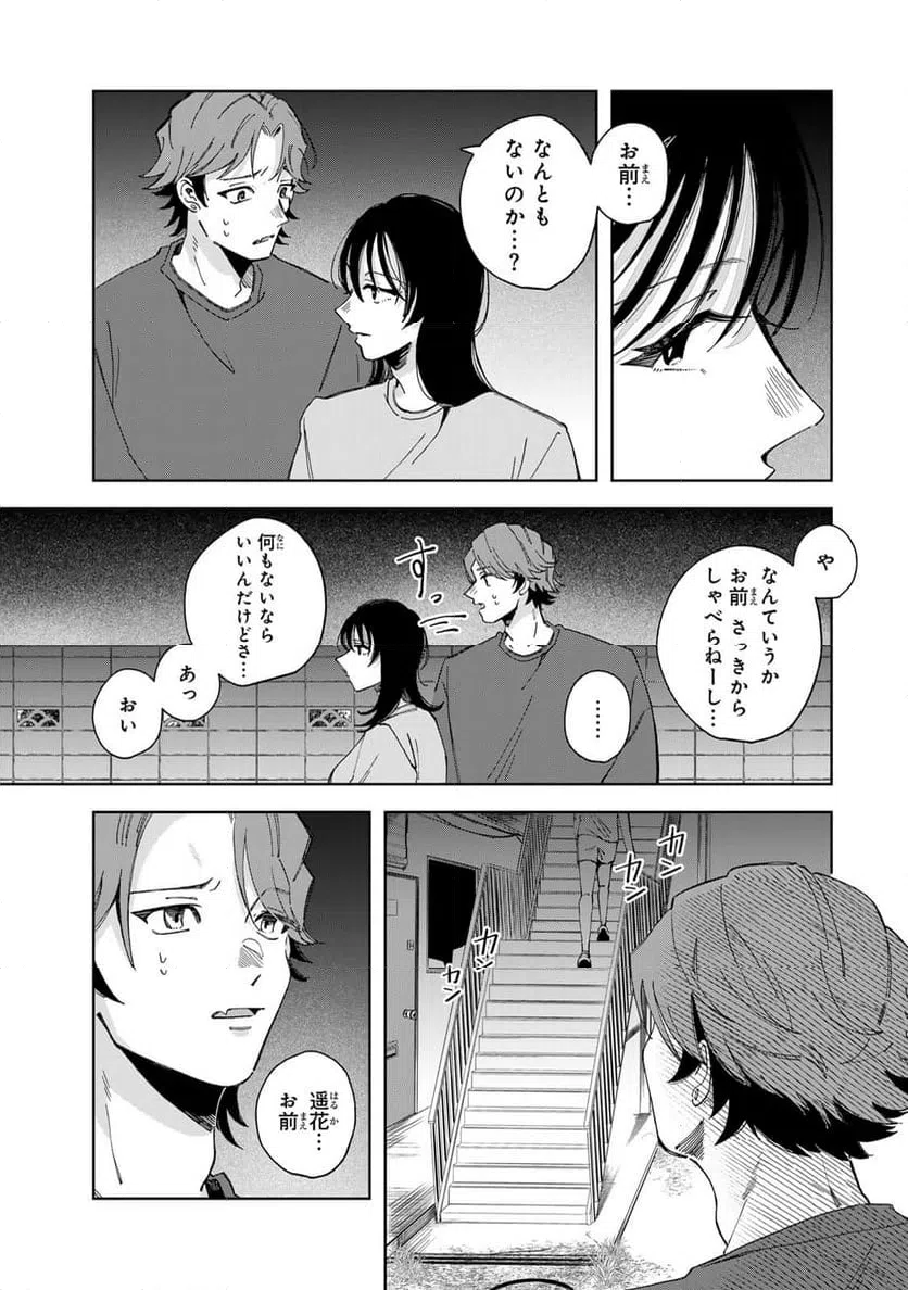 ページ 5 — 第17.1話