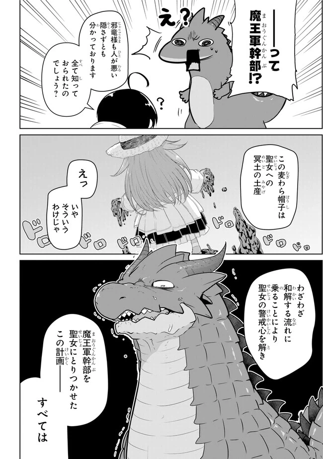 ページ 4 — 第10.2話