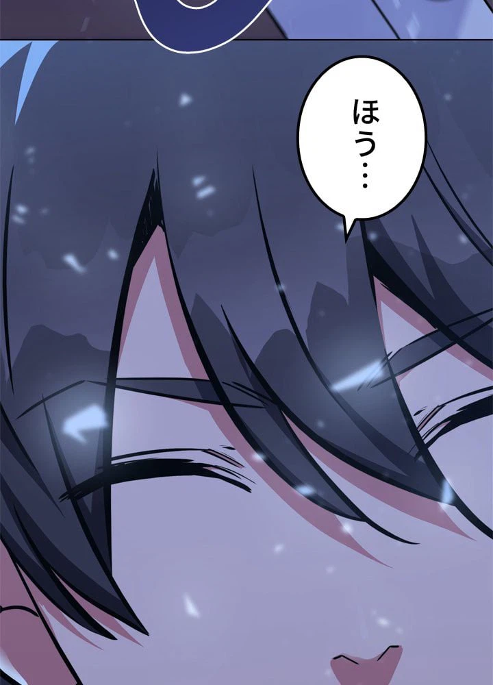 ページ 15 — 第41話