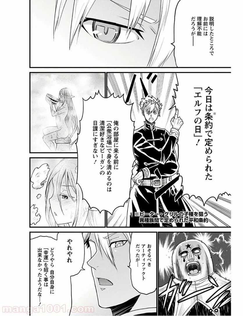 ページ 28 — 第28話