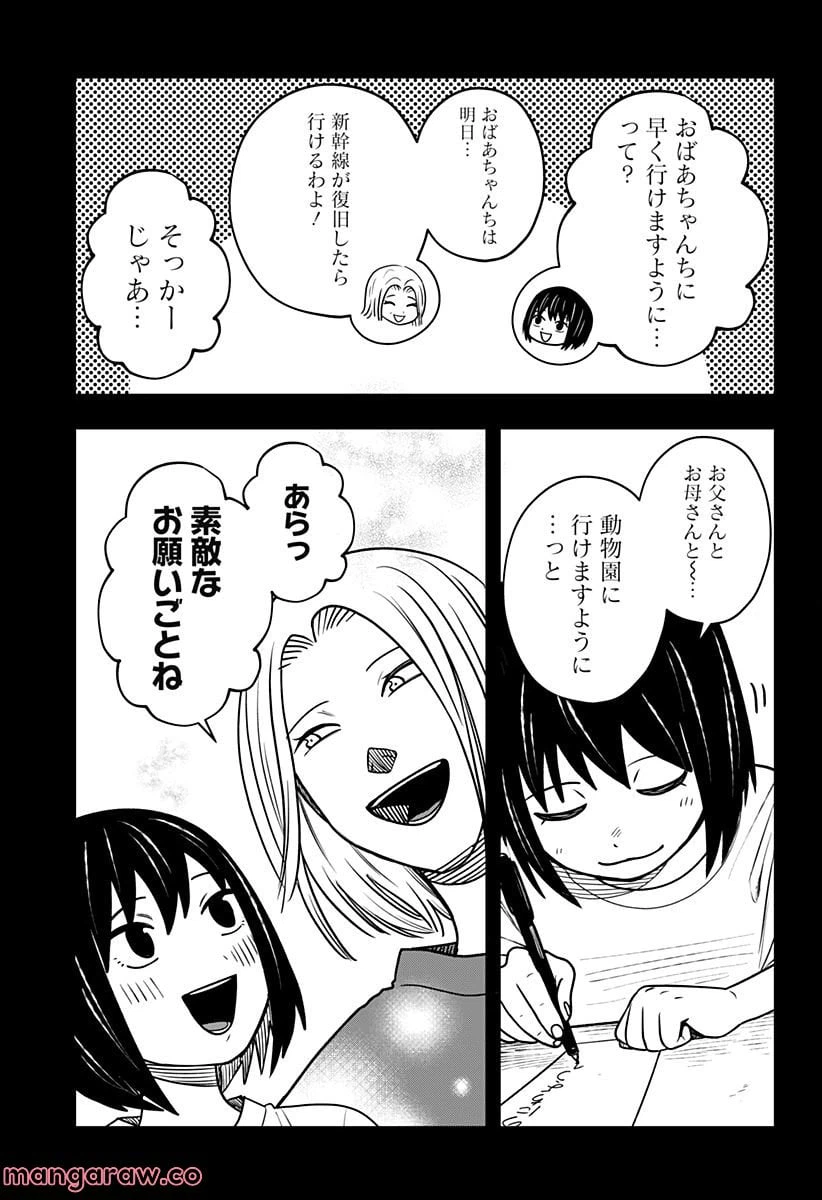 ページ 9 — 第12話