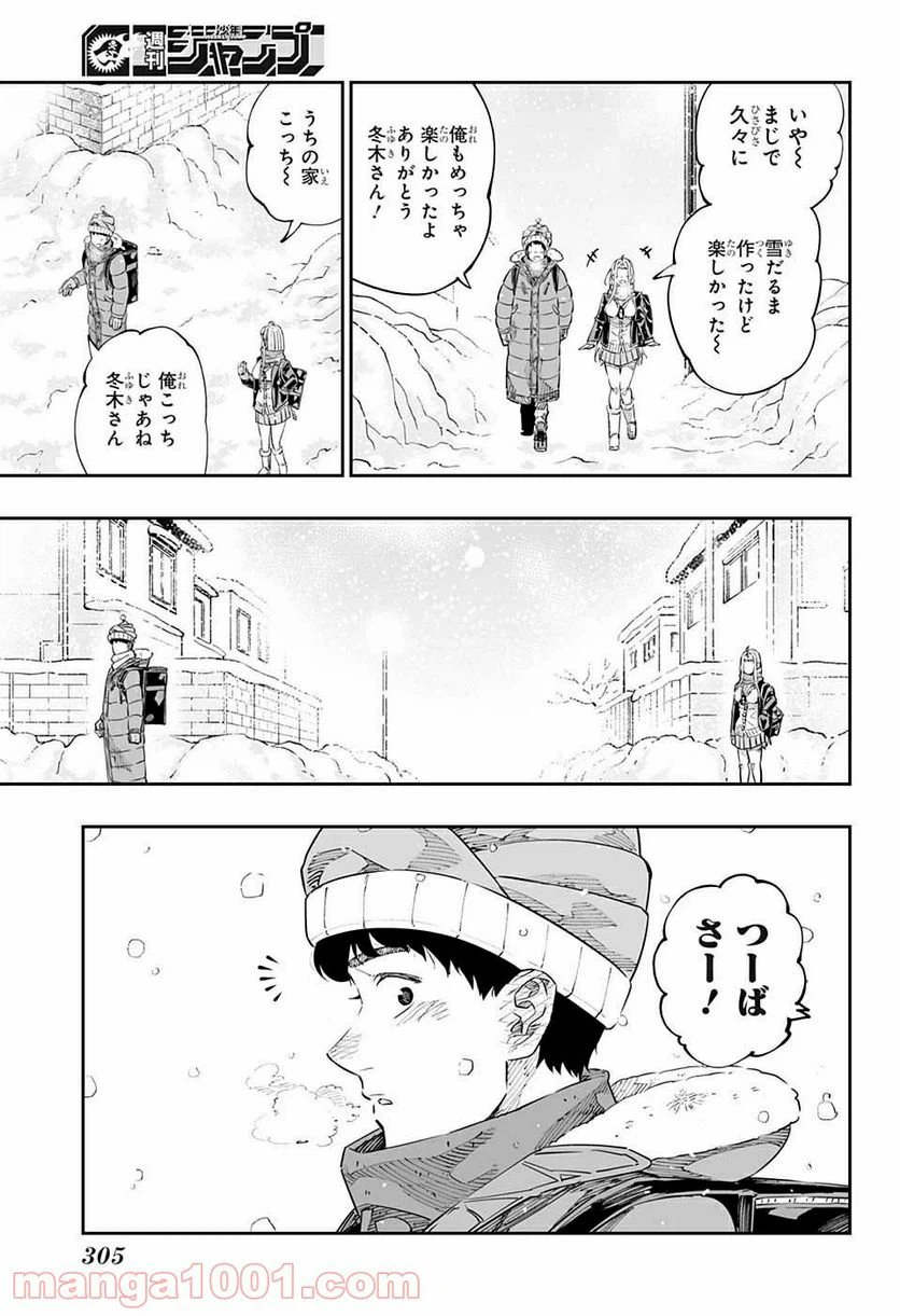 ページ 15 — 第42.5話