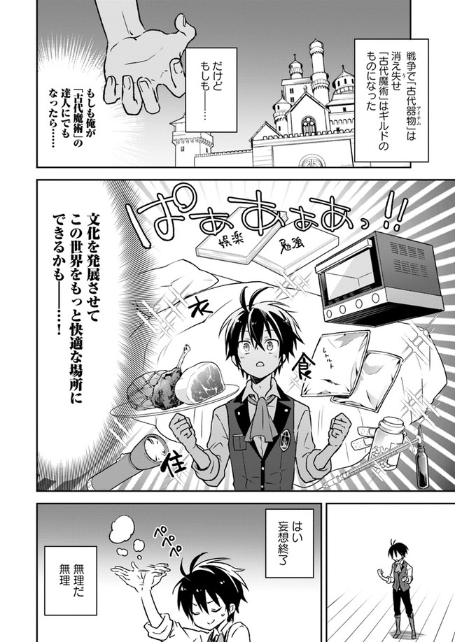 ページ 32 — 第6話