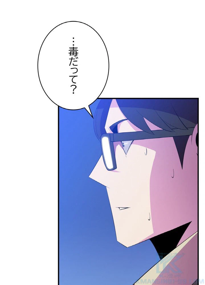 ページ 23 — 第37話
