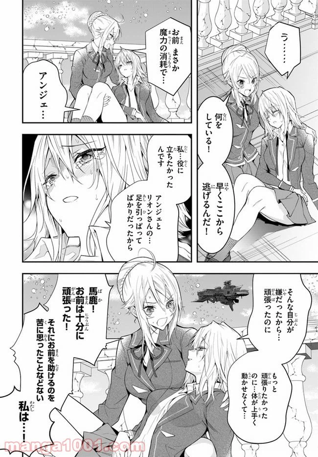 ページ 24 — 第32話
