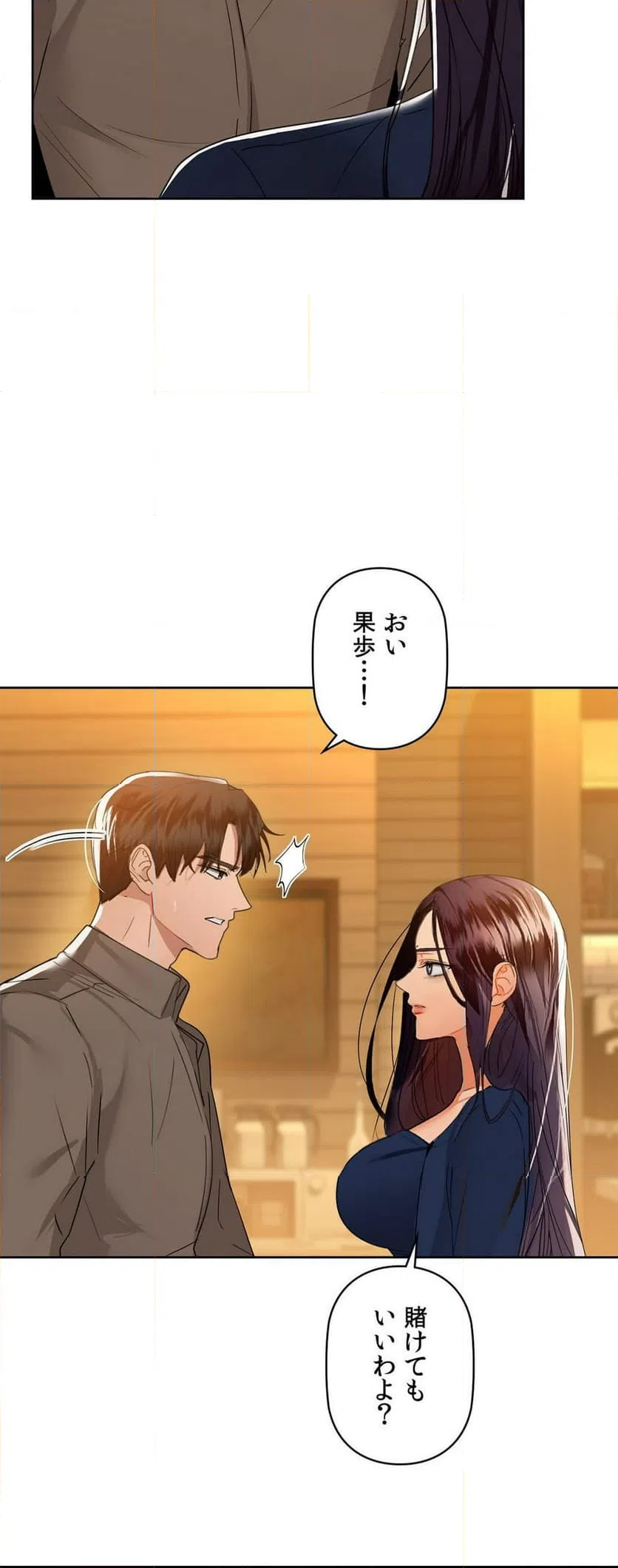 ページ 25 — 第54話