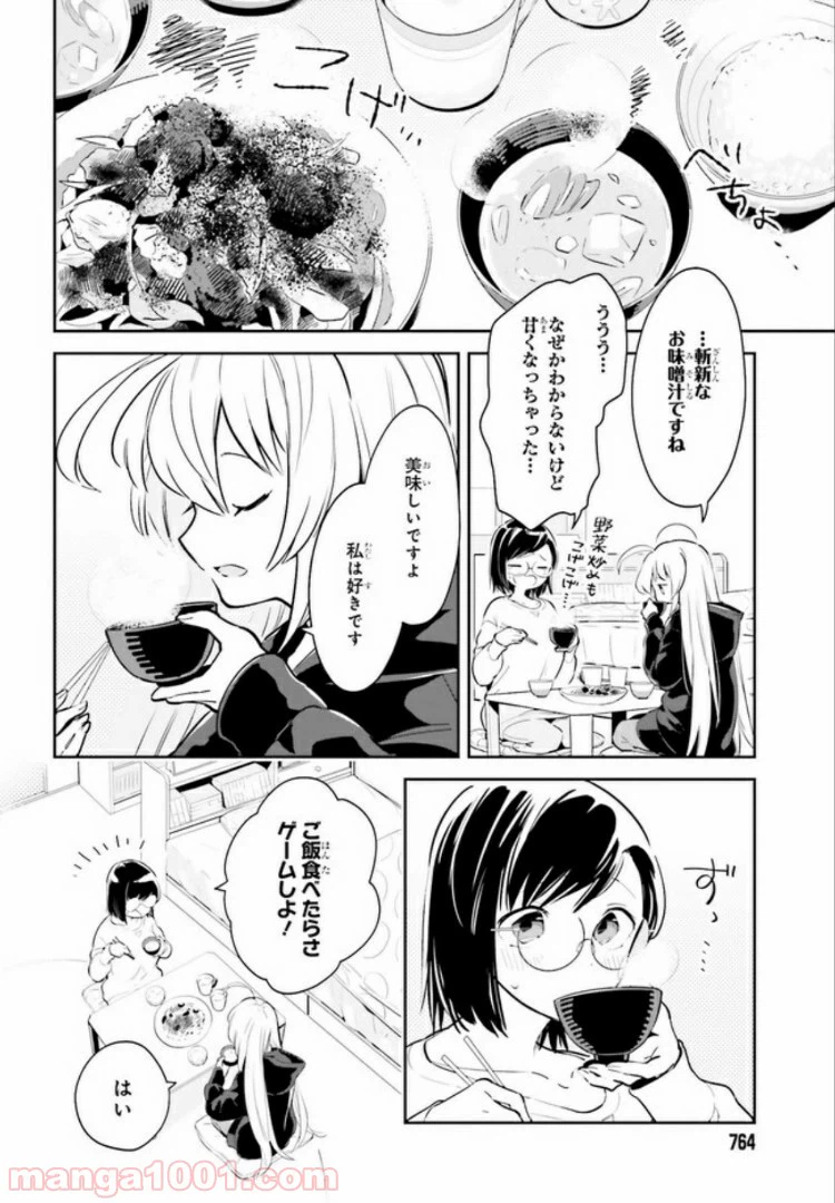 ページ 6 — 第6話