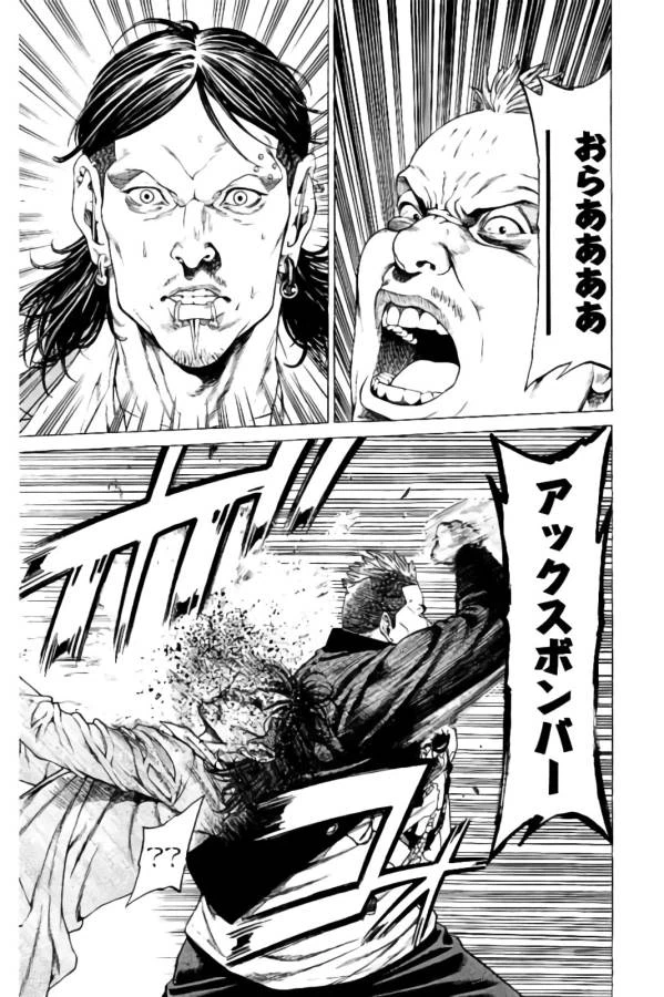 ページ 19 — 第21話