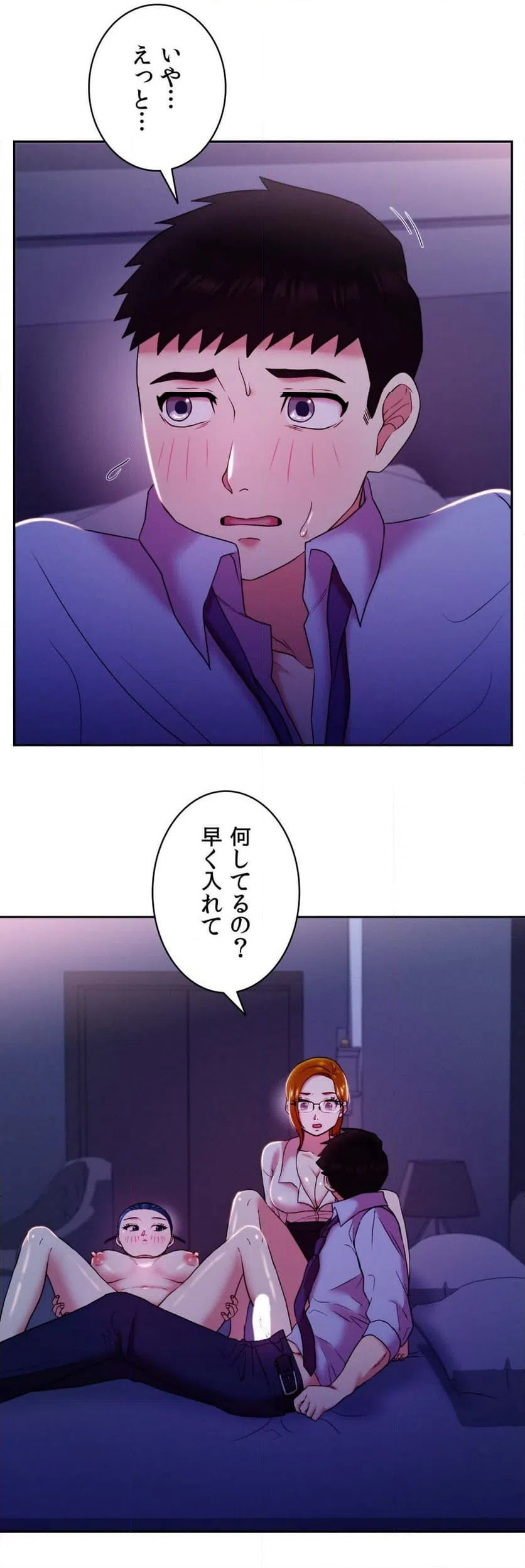ページ 16 — 第12話