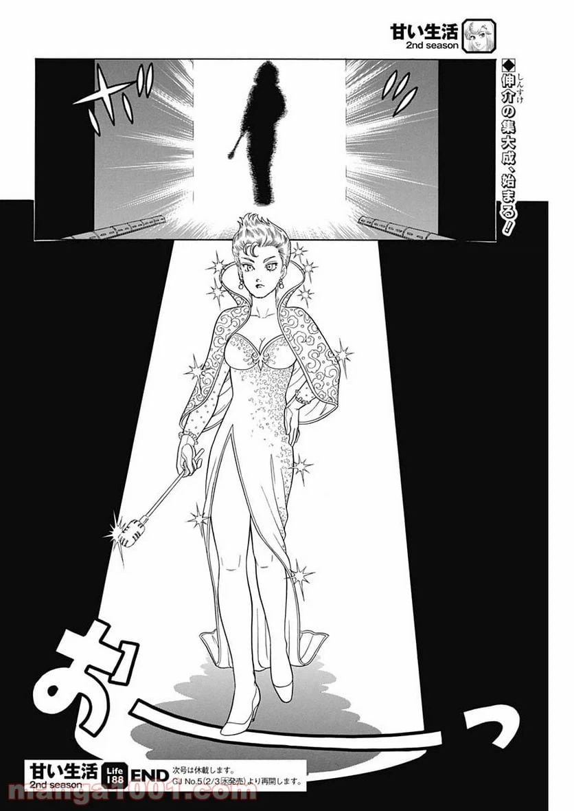 ページ 12 — 第188話
