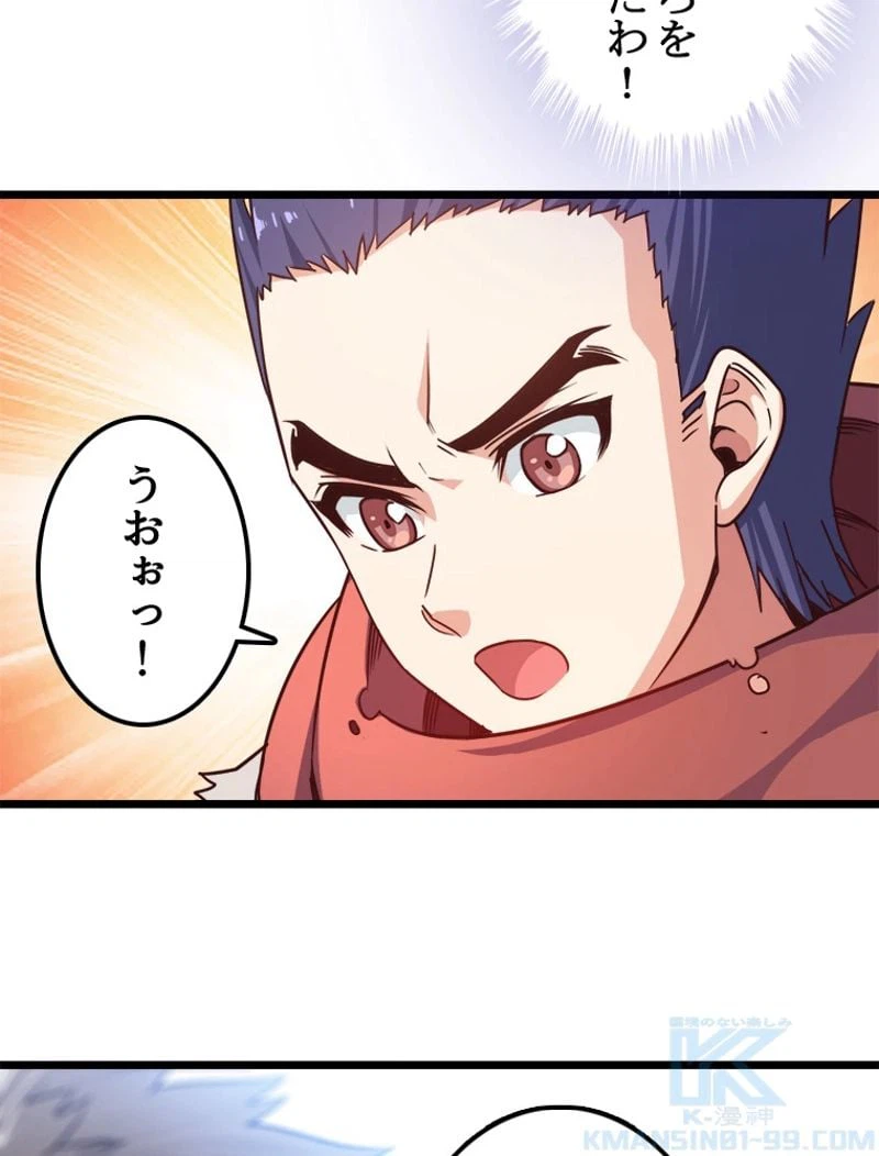 ページ 23 — 第98話