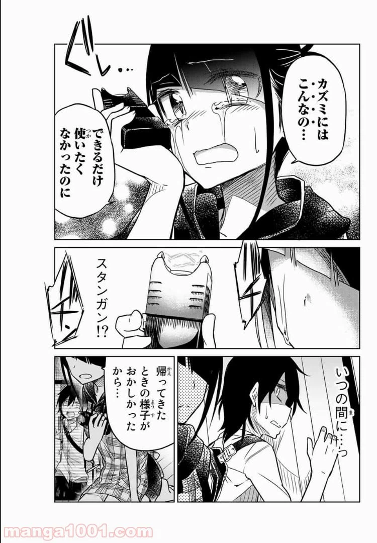 ページ 11 — 第36話