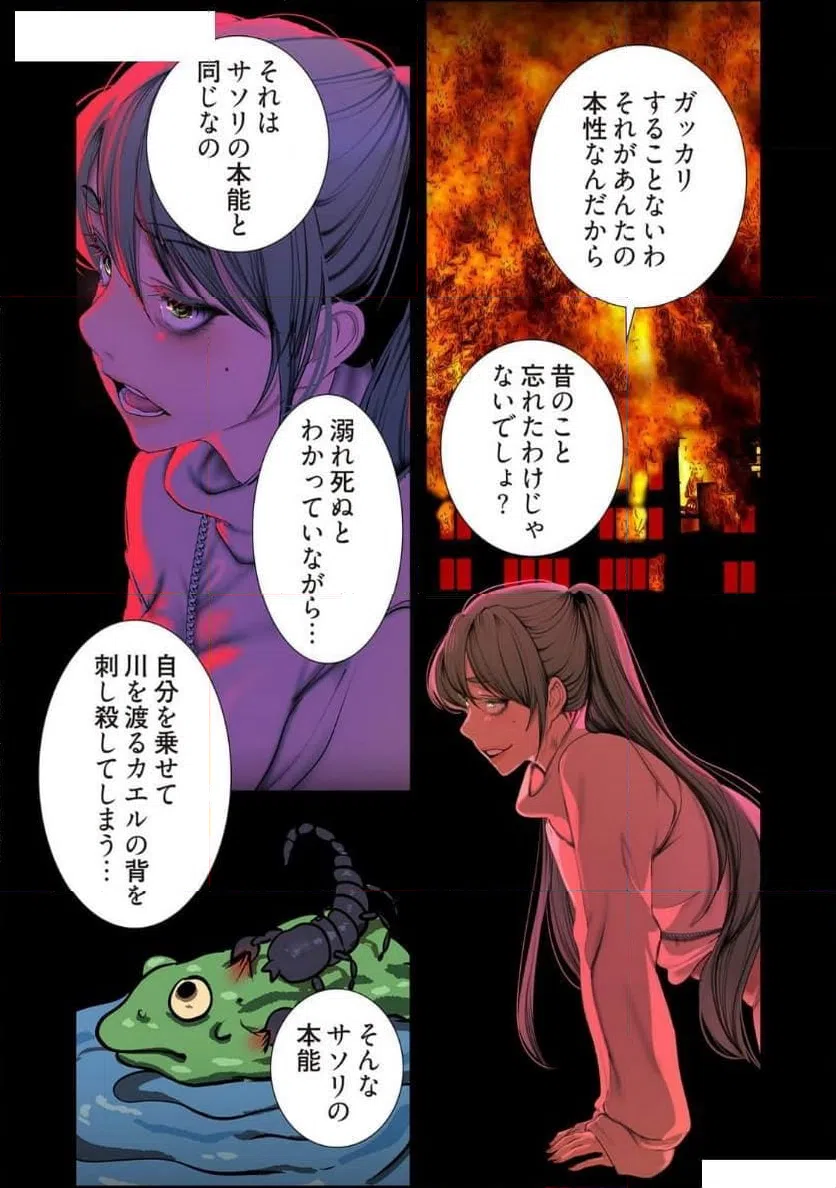 ページ 38 — 第67話