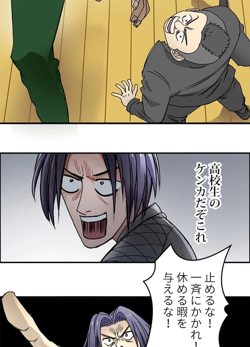 ページ 15 — 第10話