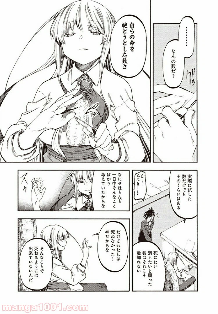 ページ 7 — 第46話