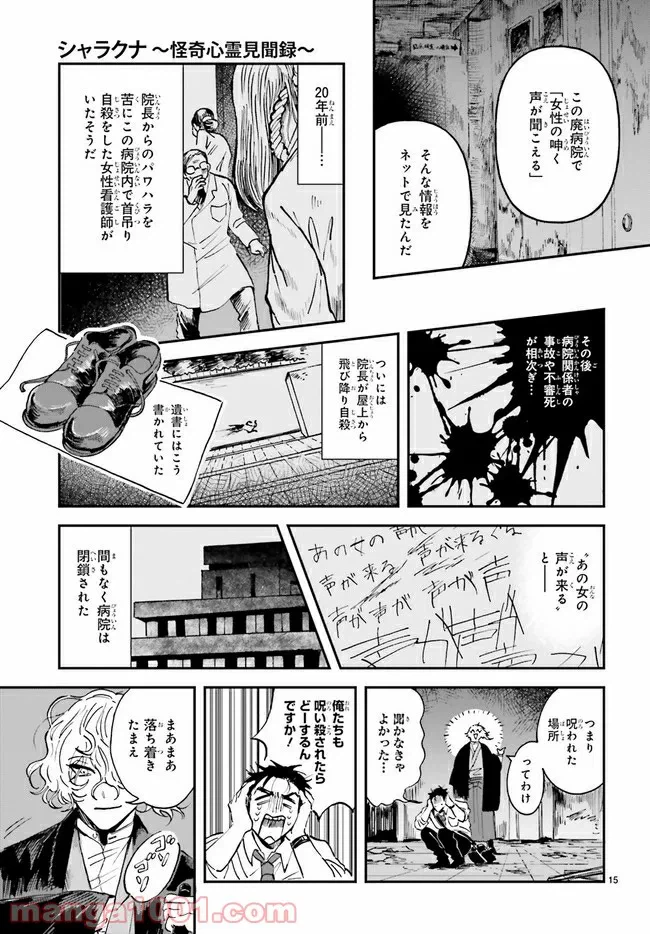 ページ 5 — 第2.3話