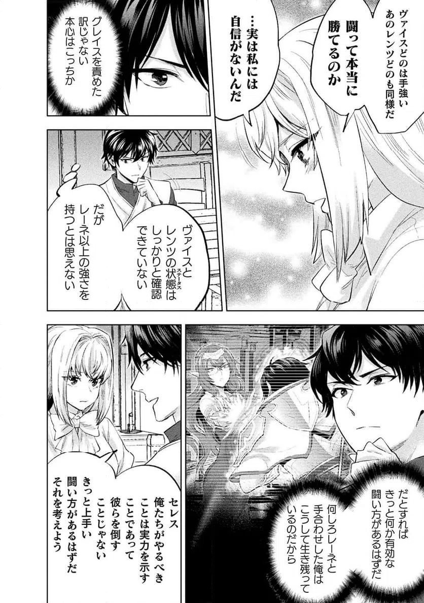 ページ 10 — 第32話