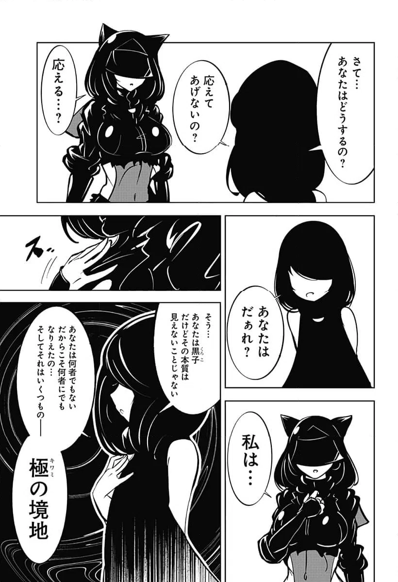 ページ 11 — 第18話
