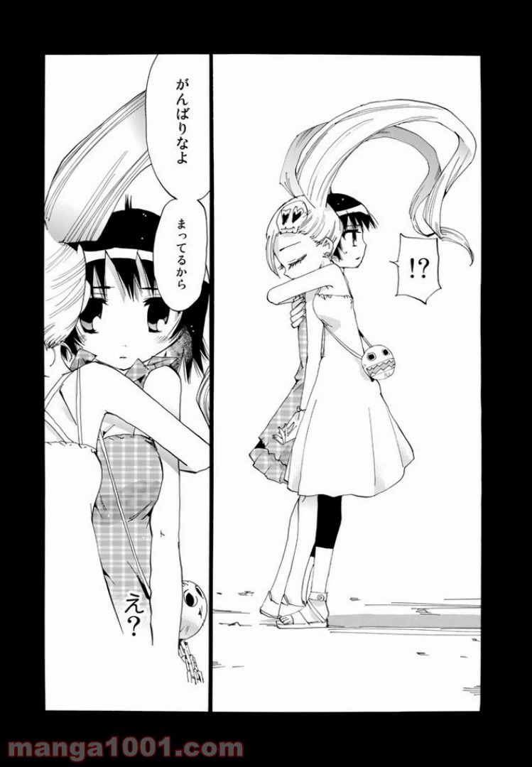 ページ 4 — 第28話