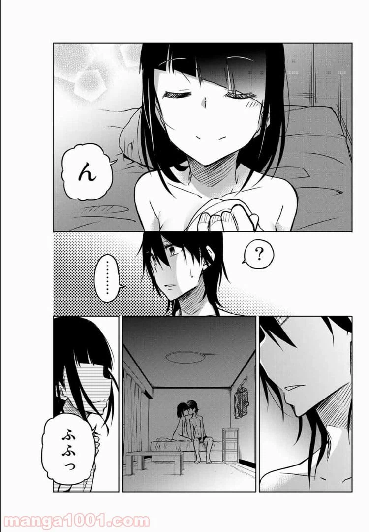 ページ 13 — 第28話