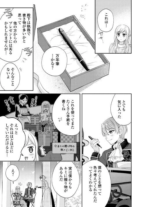 ページ 14 — 第2話