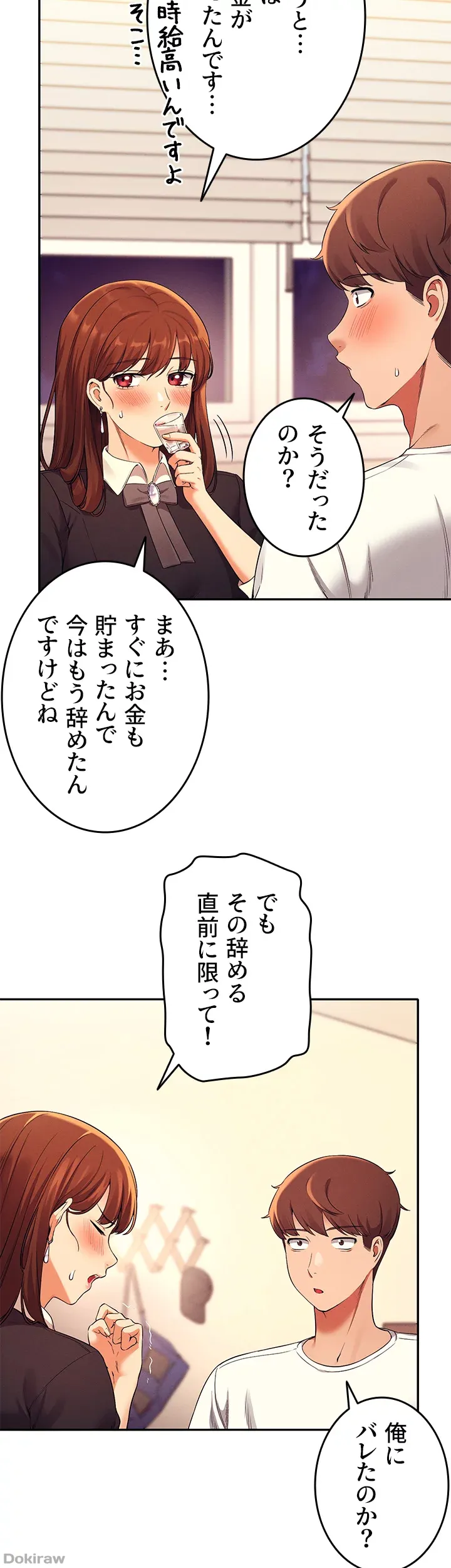 ページ 25 — 第28話