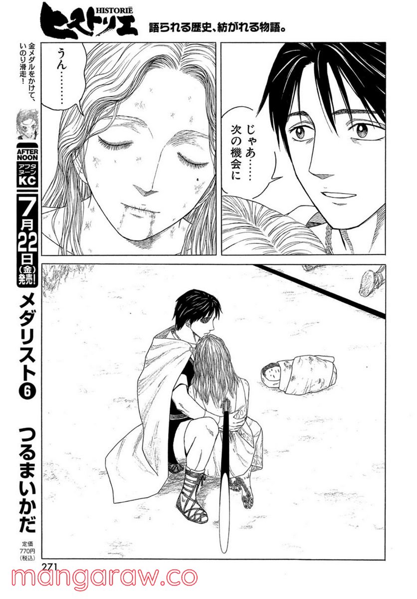 ページ 9 — 第123話