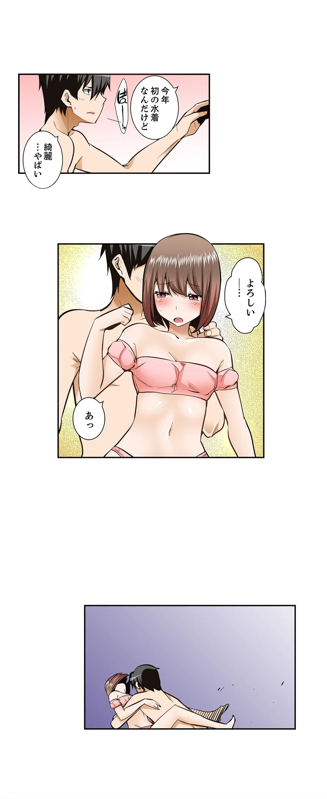 ページ 9 — 第85話