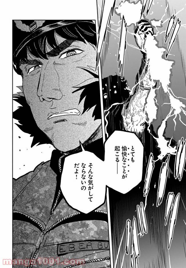 ページ 46 — 第2話