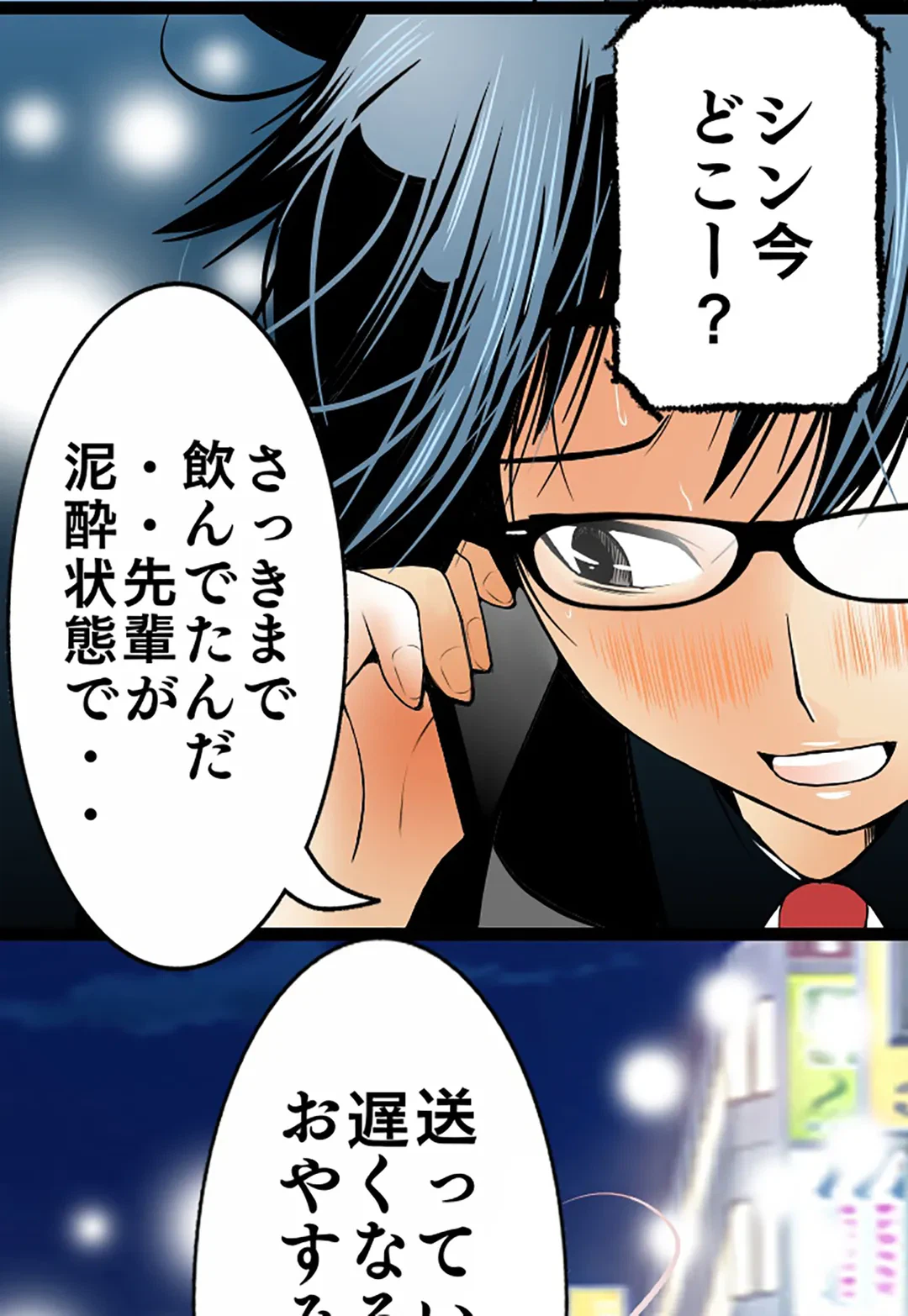 ページ 18 — 第71話