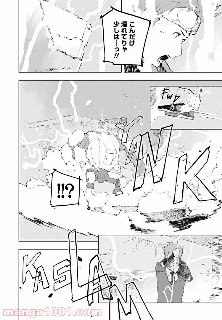 ページ 18 — 第11話