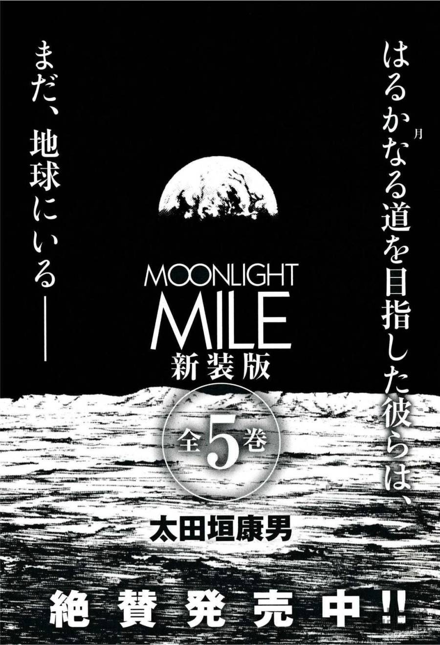 ページ 30 — 第28話