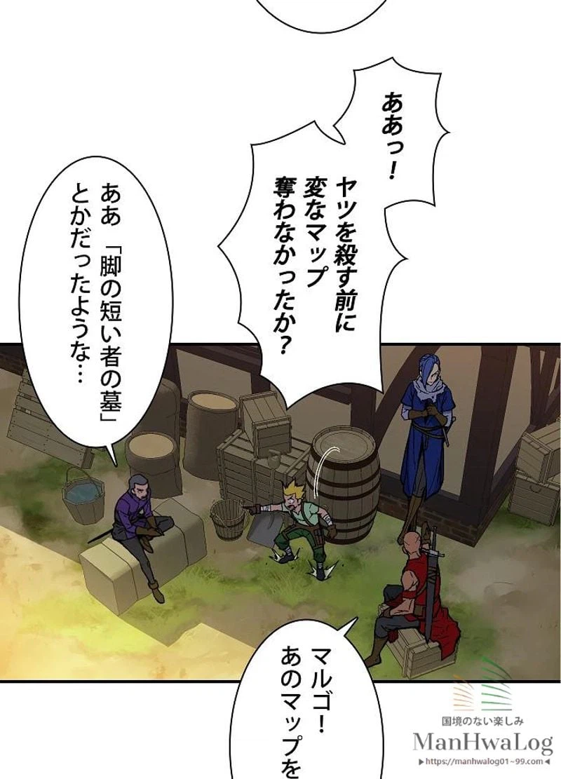 ページ 6 — 第64話