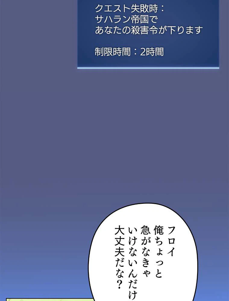 ページ 21 — 第133話